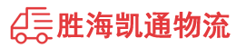 潮州到麦盖提县物流公司